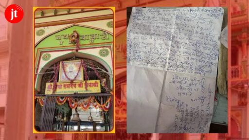 bomb-threat-in-baba-ramdev-temple-security-agencies-on-alert-devotees-panic